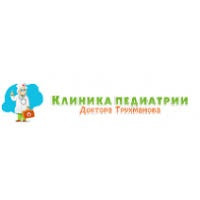 Клиника педиатрии доктора ТРУХМАНОВА